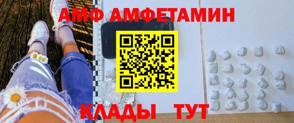 Amphetamine VHQ  Вход с VPN  Амфетамин  Кудымкар  Amphetamine 