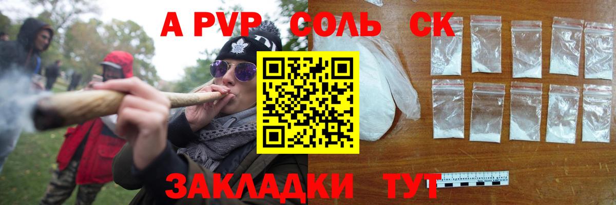 Alpha PVP VHQ Кудымкар