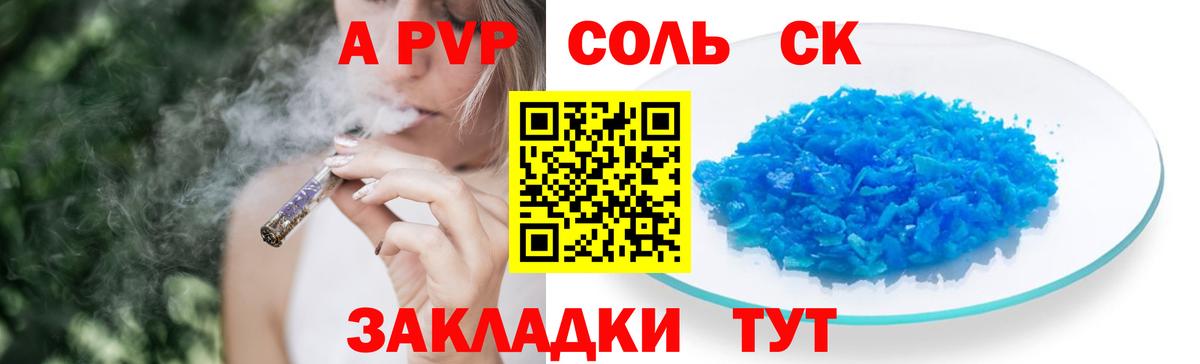 Кудымкар  Alfa_PVP Соль  Alpha-PVP  где купить наркоту  Вход с VPN 