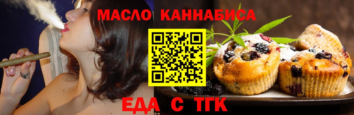 Кудымкар  Cannafood марихуана  Вход с VPN 