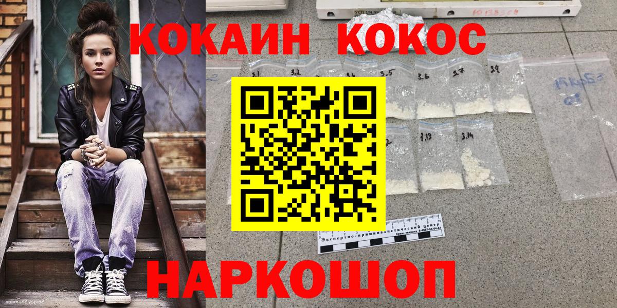 КОКАИН Эквадор Кудымкар
