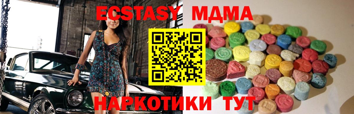 Ecstasy  Ecstasy 280мг  Вход с VPN  Кудымкар  Ecstasy TESLA 