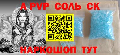 альфа пвп VHQ Будённовск