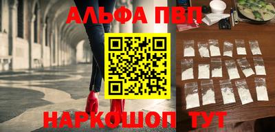альфа пвп VHQ Будённовск