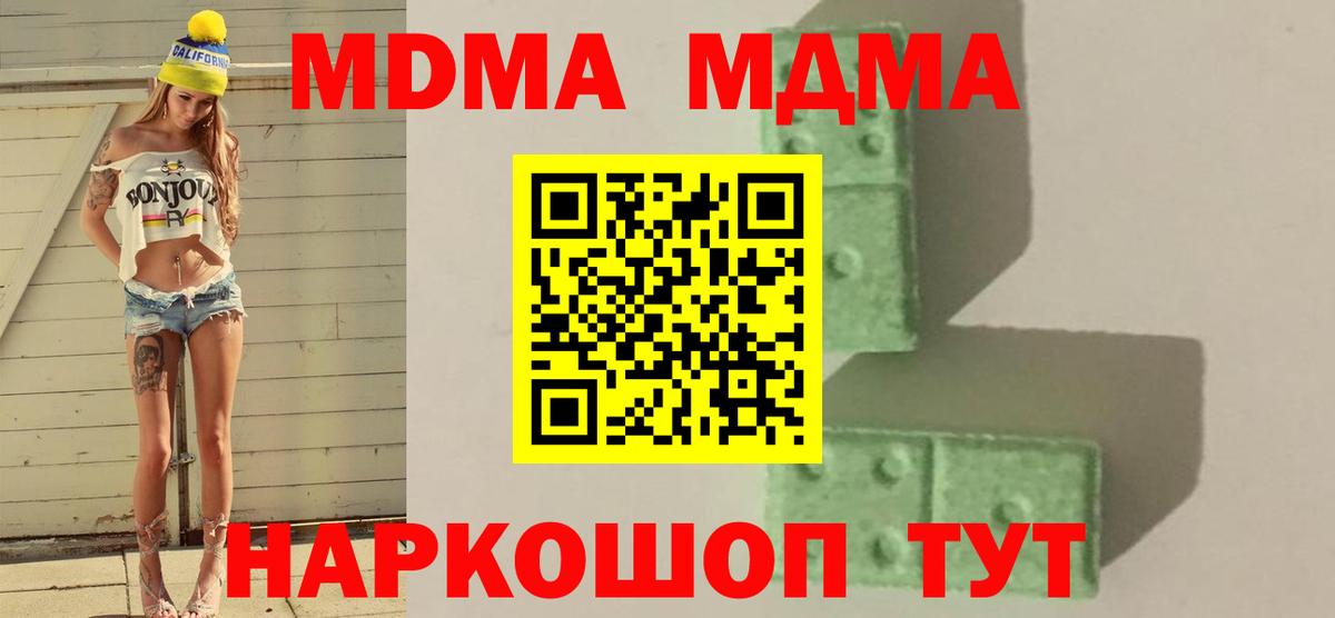 MDMA  МДМА Molly  Вход с VPN  Кудымкар 