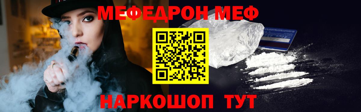 Меф 4 MMC  Меф 4 MMC  Кудымкар  Вход с VPN 