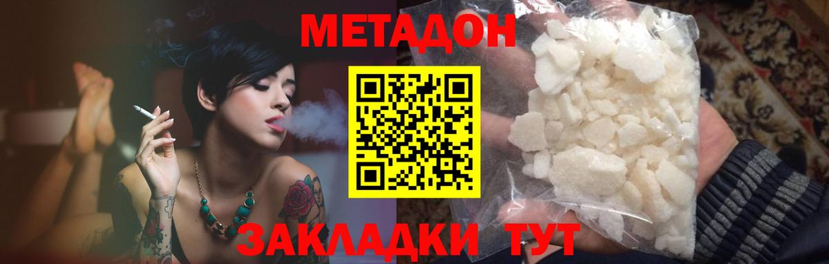 МЕТАДОН methadone  МЕТАДОН белоснежный  Кудымкар  Вход с VPN 