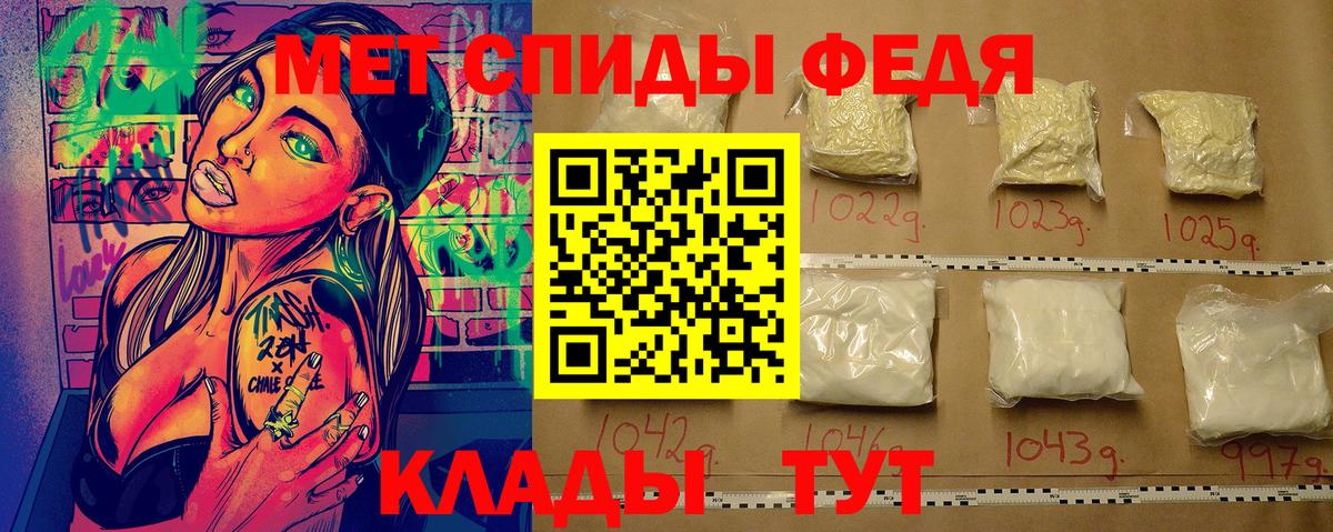 МЕТАМФЕТАМИН кристалл Кудымкар