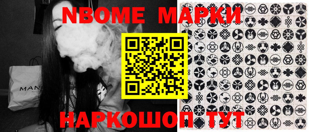 Кудымкар  Марки 25I-NBOMe 1,5мг  Вход с VPN  Марки 25I-NBOMe 1,5мг 