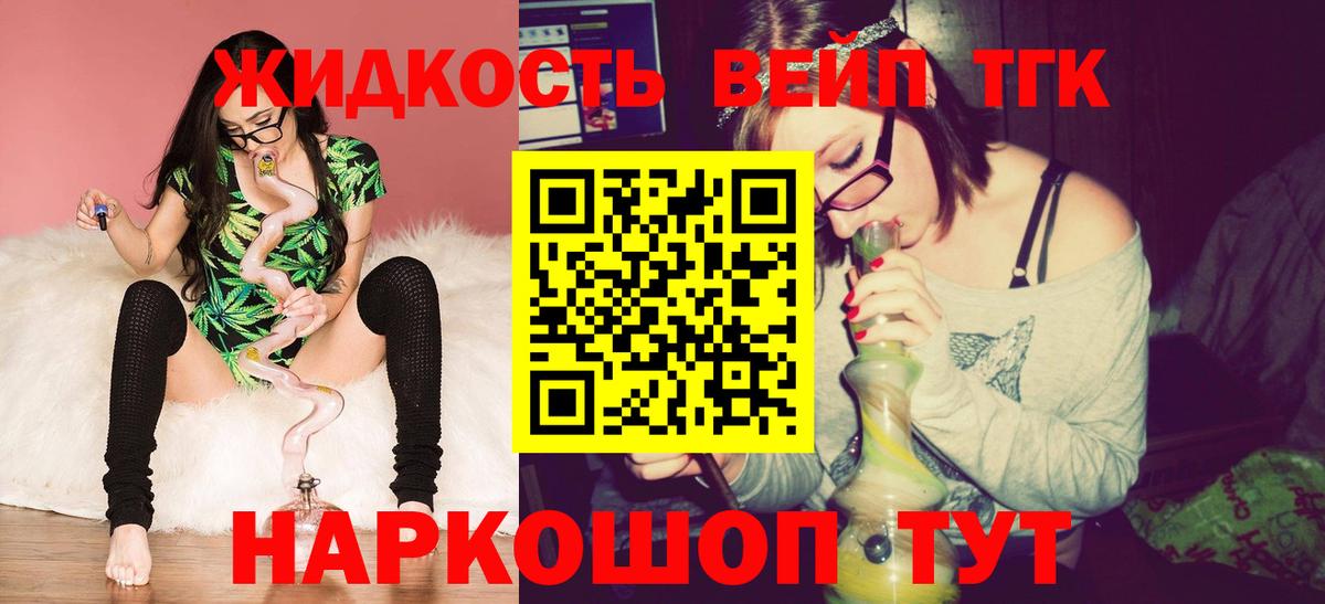 Дистиллят ТГК концентрат Кудымкар