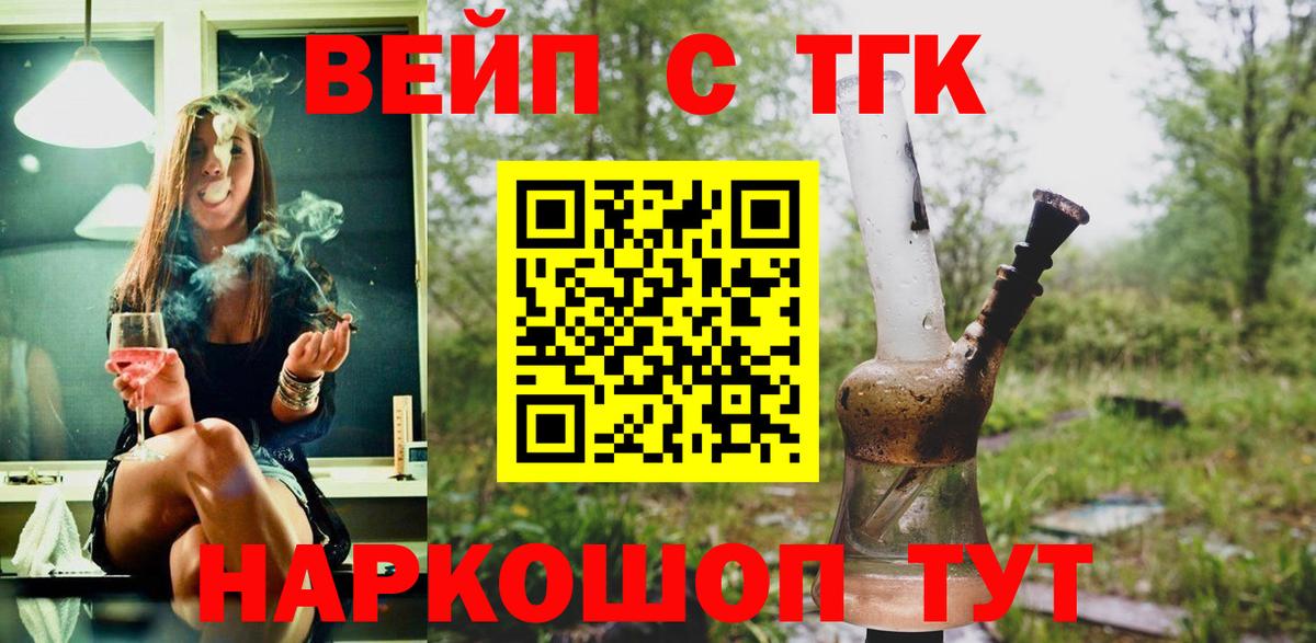 ТГК гашишное масло  ТГК вейп  Кудымкар  Вход с VPN 